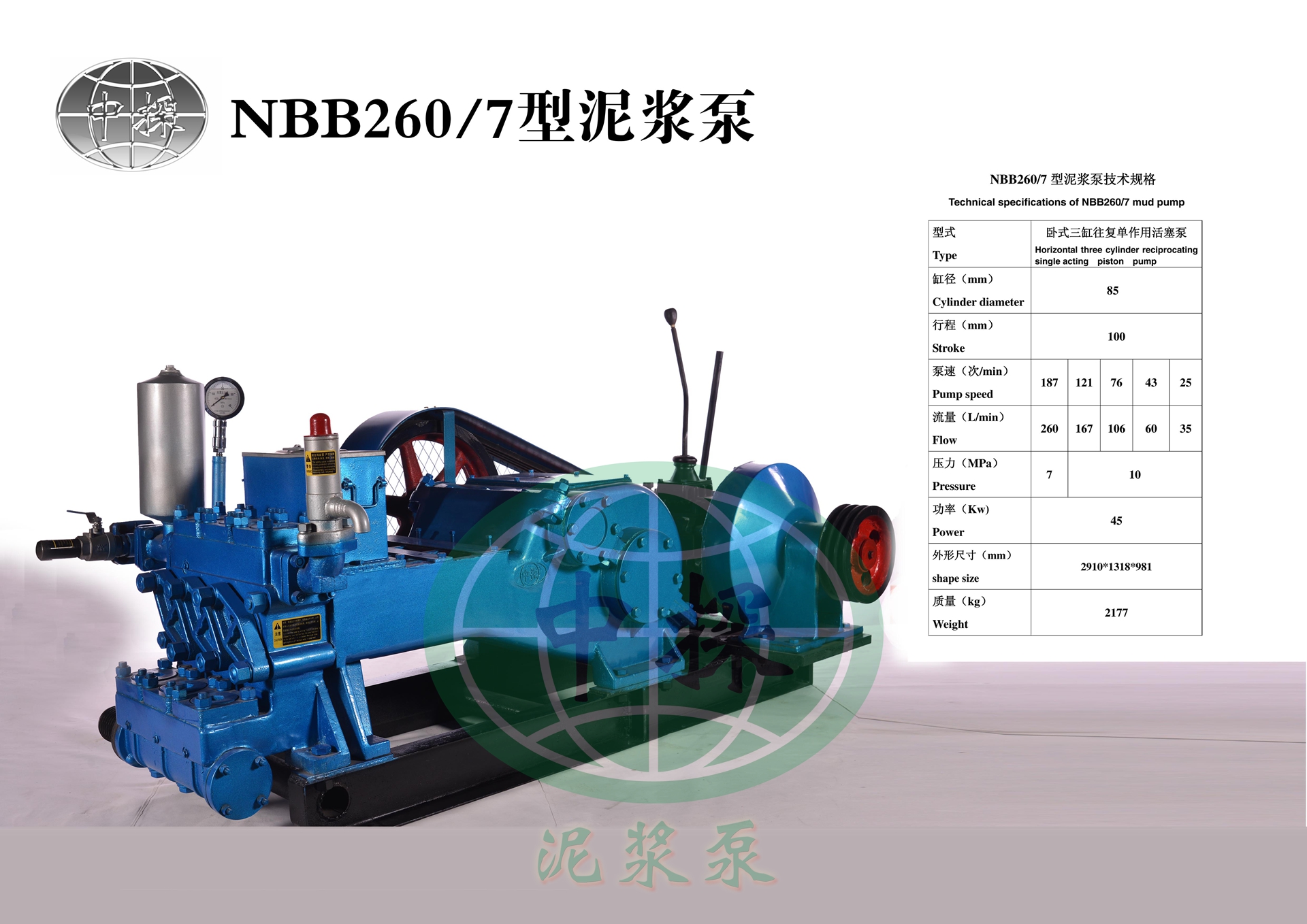 1140171266.jpg NBB260-7.jpg